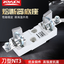 Zhongyu NT3 RT16-3 fuse body low-voltage fuse base knife-type plug-in fuse base melting seat