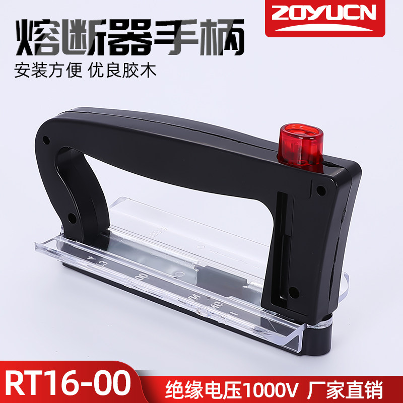 Zhongyu melting core NT00 NT1 NT2 NT3 NT4 plug handle fuse installation handle fuse handle