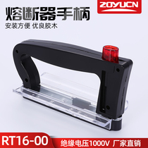 Zhongyu melting core NT00 NT1 NT2 NT3 NT4 plug-in handle fuse installation handle fuse handle