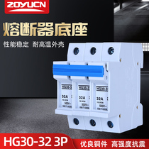 Zhongyu HG30-32A 3P 10*38 fuse isolation switch base 500V fuse base 10*38