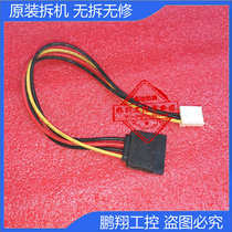 Industrial motherboard 4PIN to SATA hard drive power cord