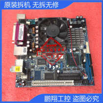Advantech Advanlech AIMB-240L-00A1E motherboard industrial computer cash register send CPU fan