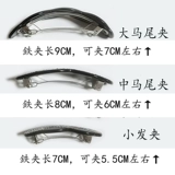 Bolan Diamond Set Hair Clip Arc Clip