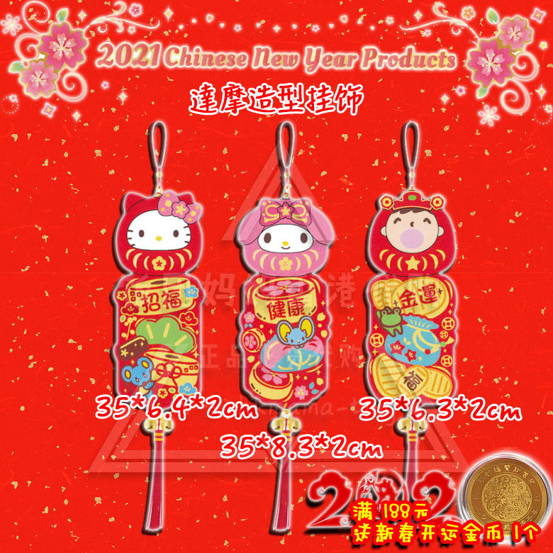 Harbor Edition Sanrio Gull Kitty Youkou Melody Hang Yan Damo Fashion Doctor Hang in 2021