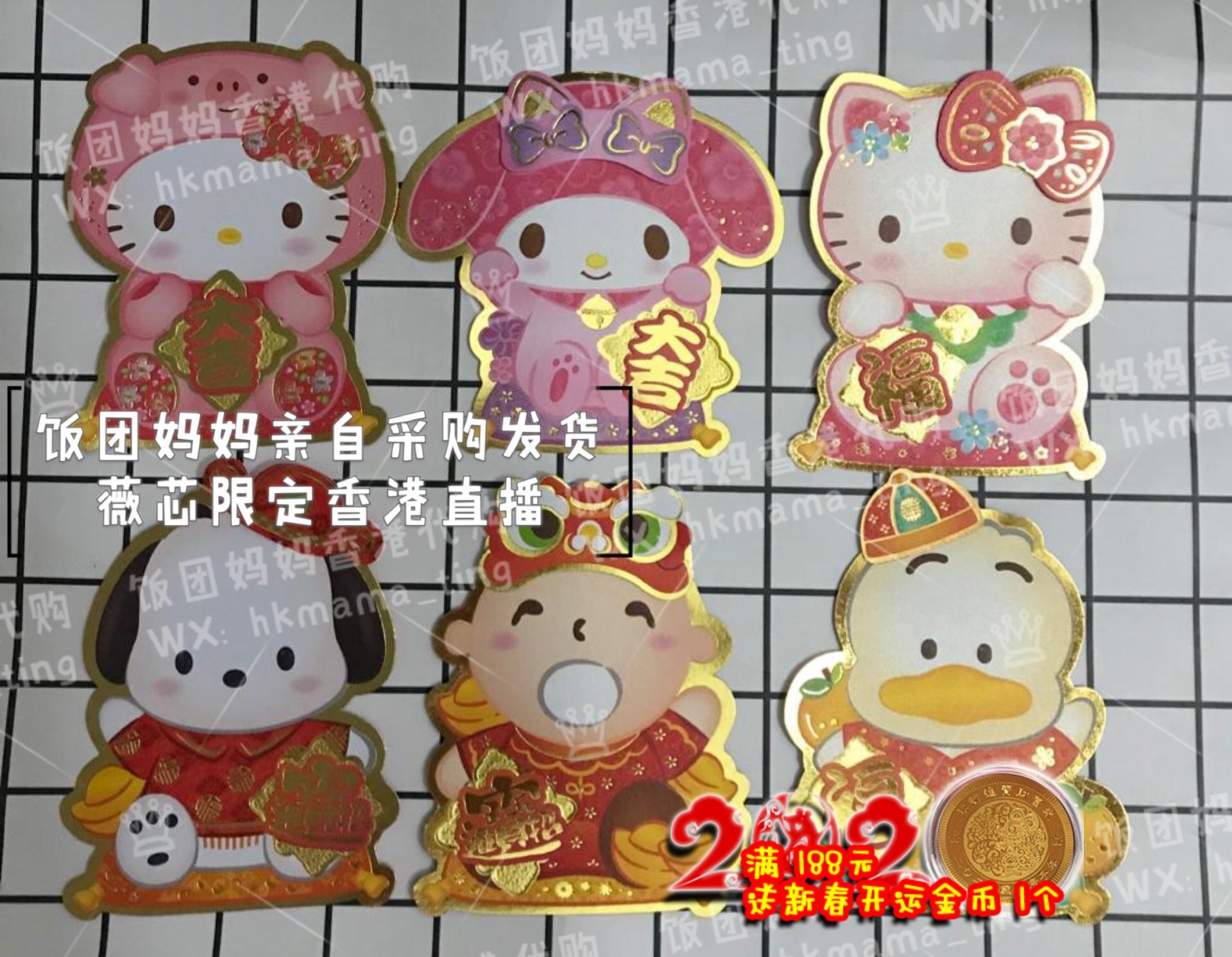 2019 2019 Hong Kong version of Sanrio Three Lull Terns Kitty Big-caliber Pc Dogs Melody New Year Crush Year Red Envelopes is a seal