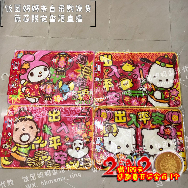 2019 Hong Kong sanrio genuine kitty Big Mouth New Year Cartoon carpet Festive creative absorbent blanket