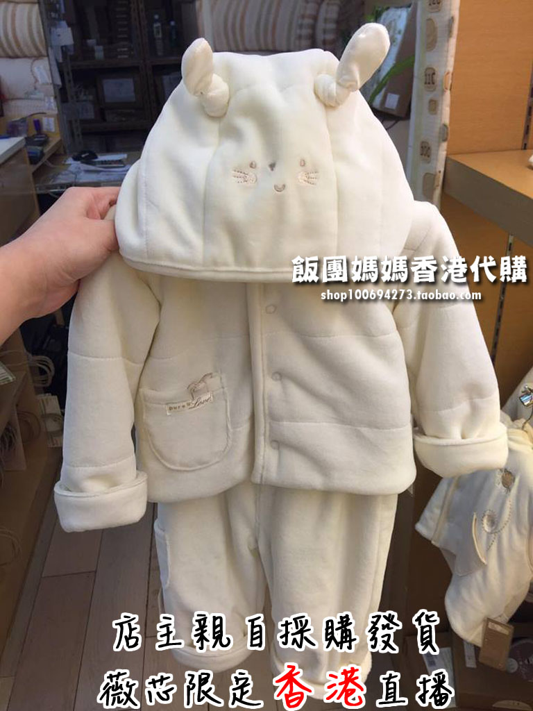 Hong Kong Natures Purest (NP) Organic Color Cotton Baby Pure Love Silk Thick Warm Coat