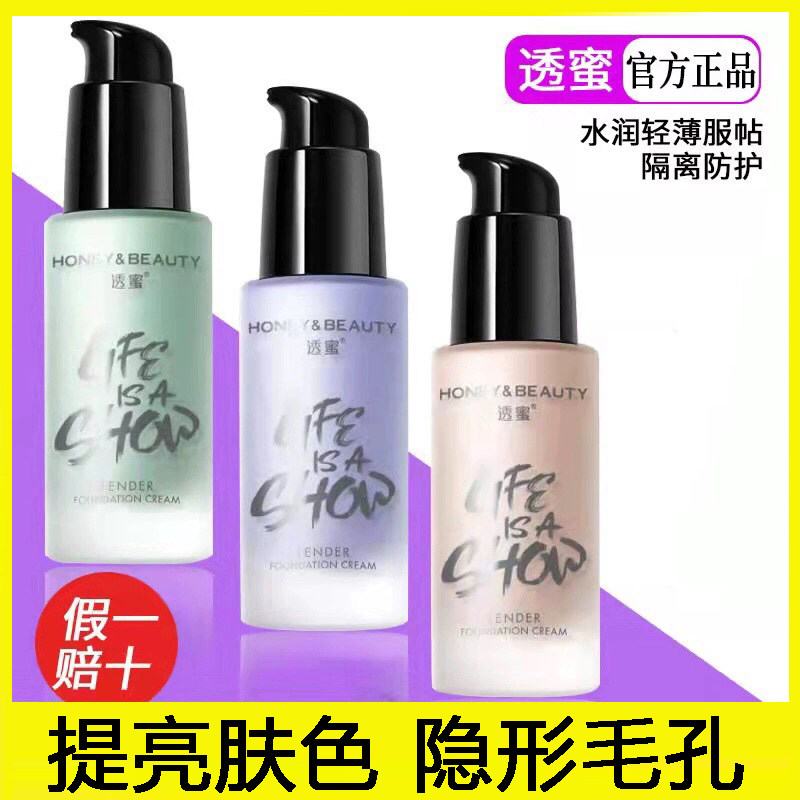 Through Honey Isolation Cream Burst Water Makeup Front Milk Flawless Three-in-one Vegan Cream Schoolgirl Makeup Front to Bottom Flagship Store
