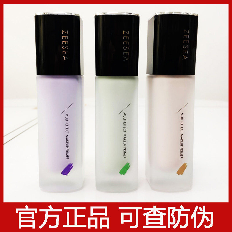 ZEESEA nourishing isolation cream purple old version of the student's colorful official flagship store officer net burst water bead