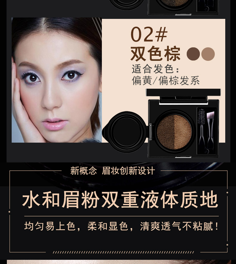URCCI / Youzi hấp dẫn đệm không khí hai màu bột lông mày Người mới bắt đầu bút chì lông mày một từ không thấm nước chính hãng - Bút chì lông mày / Bột / Stick chì kẻ mày innisfree