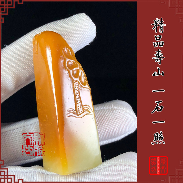 Shoushan stone chapter material Shanzai engraving seal stone name chapter calligraphy seal leisure chapter book collection chapter