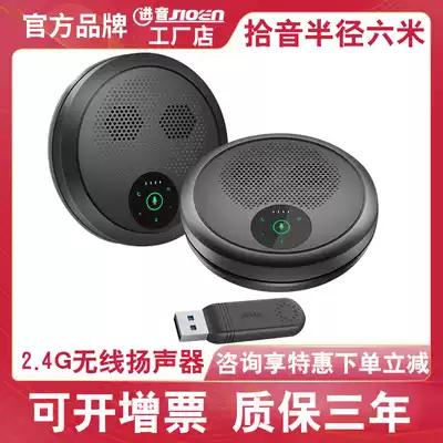 Incoming conference omnidirectional microphone speaker USB free drive 2 4G wireless Bluetooth remote office pickup 6 meters