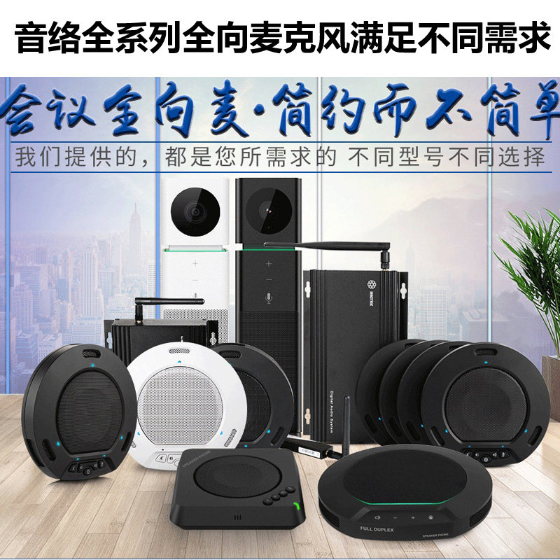 INNOTRIK Soundtrack Omnidirectional Microphone USB Conference Speaker Speaker 2 4G Wireless Bluetooth Phone Series-Taobao