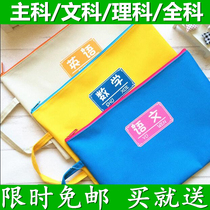 A4 File Bag Student Subject Bag Exam Homework Classification Bag kit Type of bag Paper bag Paper bag Zipper Handbag