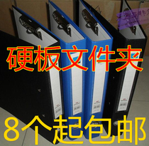 Thickened hard board paper folder office A4 splint single double clip student storage test paper contract file folder