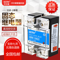  Belmei single-phase solid state relay D4840 DC control AC SSR-40DA D4825 SSR-25DA