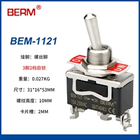 Bell Mei 1121 (3 -пина и 2 шестерня).