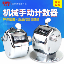 Belmei Airlines passenger counter metal manipulator according to the 4-digit counter of people flow hold the cabin to count pieces