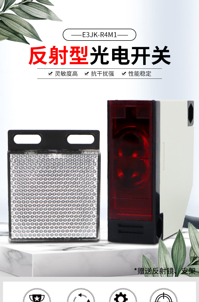 ИК-выключатель e3jk-r4m1 带反光板光电开关 感应器传感器 交直流通用 24v 220v Bell United States