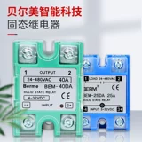 贝尔美 Однофазный твердотельный модуль BEM-40DA 10DA 25DA 60DA DC AC SSR-40DA