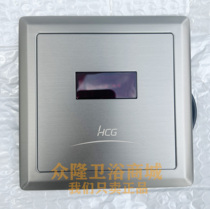HCG Hecheng Bathroom AF1370 embedded urinal sensor flusher fully automatic sensor