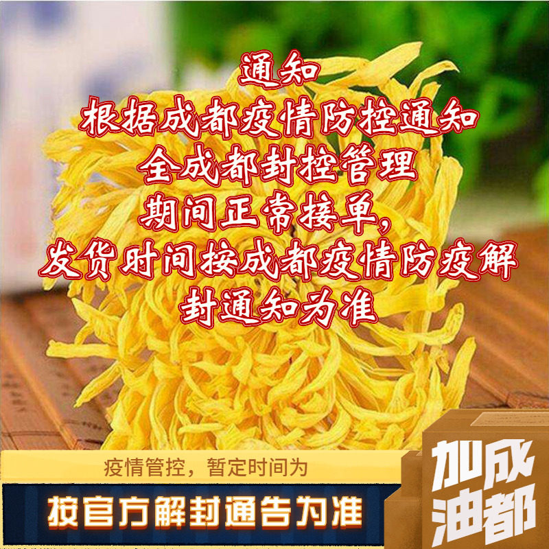 Repair water golden yellow chrysanthemum in a cup, 2 pieces, hand-selected and full, individually packaged