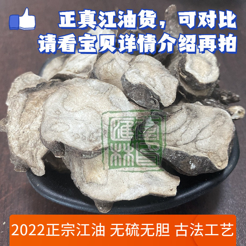 Authentic Jiangyou raw konjac chips powdery high school dam self-planted seeds without gall and sulfur 500g