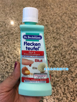 Spot Germany Dr Beckmann Beckmann special effects go to bloodstains to stain the stain-free dry lotion 50ml