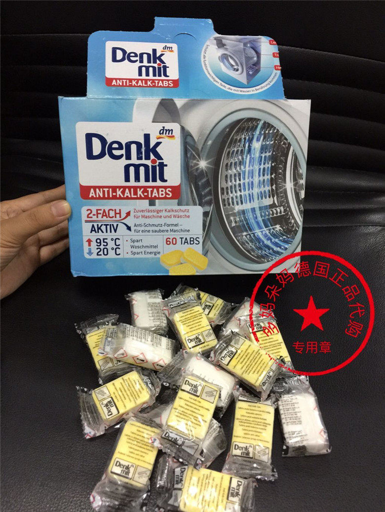 German original purchase denkmit washing machine sink strong cleaner detergent decontamination and bacteriostatic disinfection single tablet