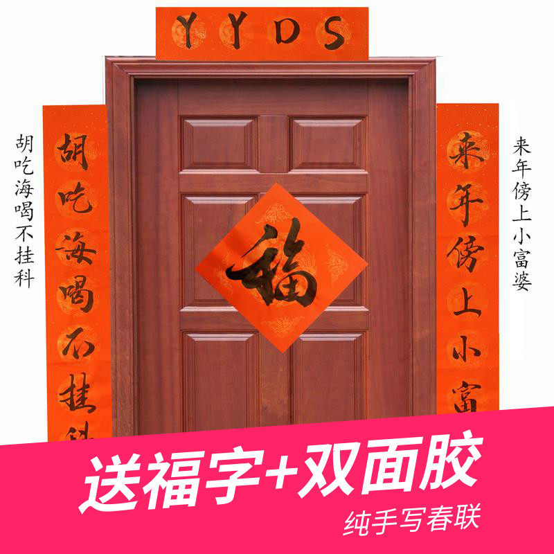 Handwriting dormitory YYDS Ah yes to the pair of sleeping rooms Creative couplets Calligraphy Individuality Classroom University Funny Spring Couplets