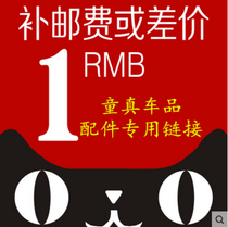 One dollar to make up the difference to connect the dead fly bicycle front and rear brake V brake fender bicycle accessories