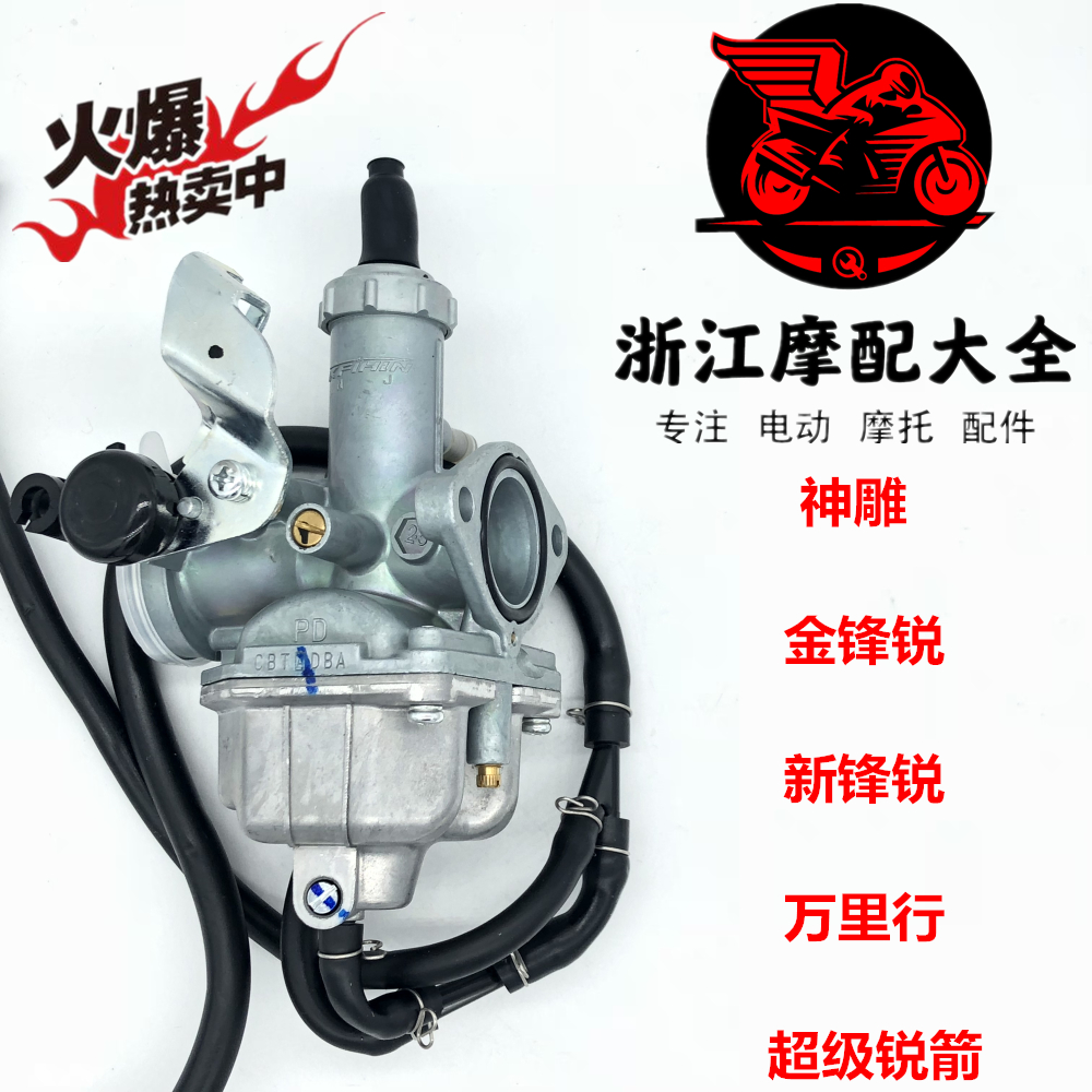 Suitable for Honda motorcycle WH125-9 New sheep five SDH125-7D-B-V eagle thousands of miles original carburetor