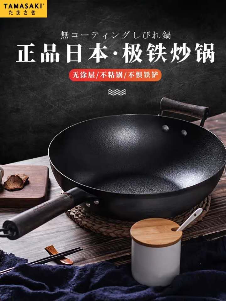 Japanese frying pan TAMASAKI DAY STYLE EXTREME IRON CHINESE PAN 32cm IRON PAN FRYING PAN