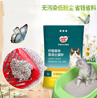 Yichin cat litter Pet cat supplies Bentonite cat litter Lemon cat litter Deodorant cat litter Low dust