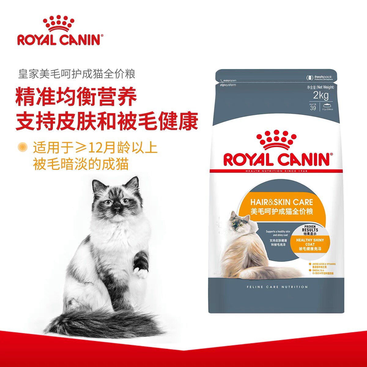 25 Province France Royal Cat Food H33 Beauty Hairy Cat Food 2kg Pet Food Cat Staple Food