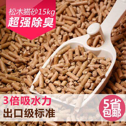 17 provincial high-quality pine cat litter sawdust cat litter 15kg cat toilet fast absorbent wood sand about 20L