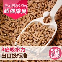 17 provincial high-quality pine cat litter sawdust cat litter 15kg cat toilet fast absorbent wood sand about 20L