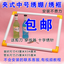 Medium cross stitch embroidery Suzhou embroidery tools embroidery frame embroidery stretcher frame clip-on embroidery stretcher embroidery support needle delivery