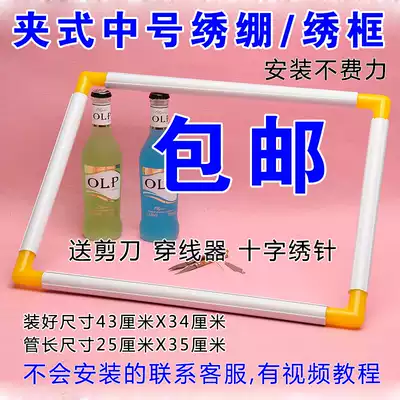 Medium cross-stitch embroidery Su embroidery tool embroidery frame embroidery stretch frame Clip-on embroidery Stretch embroidery hanger Send needle