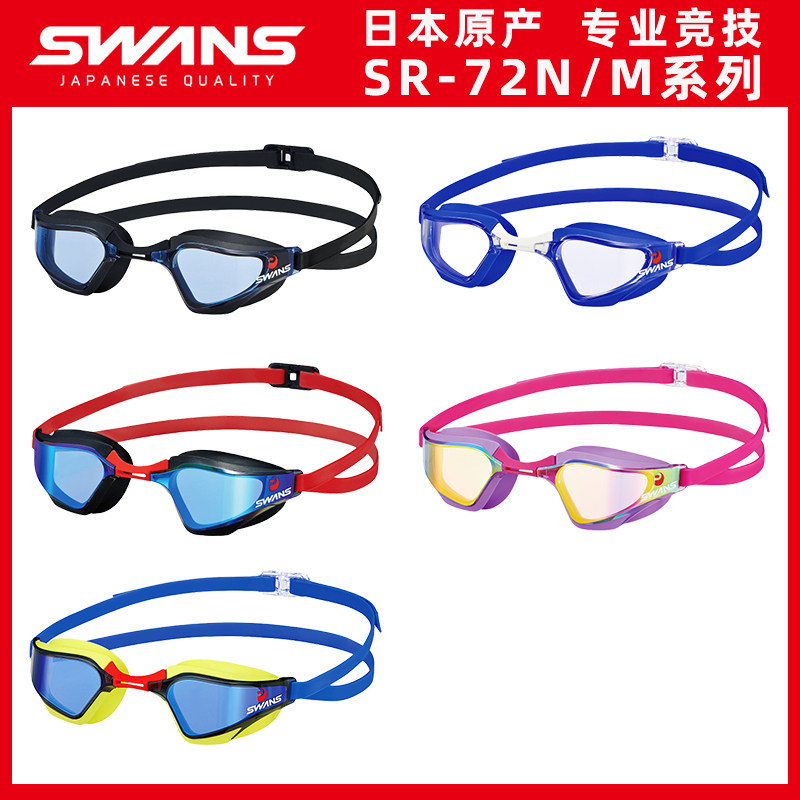 SWANS swimming goggles waterproof anti-fog HD men's professional racing new coated swimming goggles with rubber ring comfortable SR-72NM