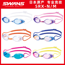 SWANS official Japan imported electroplated swimming goggles waterproof anti-fog HD swimming goggles men and women swimming equipment SRX
