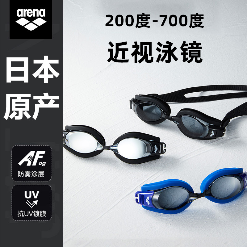 areena Arena male myopia swimming goggles professional large frame waterproof anti-fog high-definition swimming glasses AGY-700XN