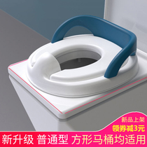 Universal childrens toilet toilet seat Baby toilet seat cushion square toilet for extra size