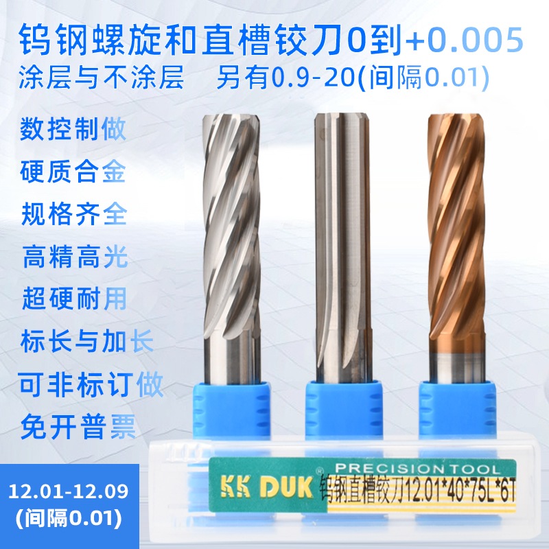 Tungsten steel strand alloy reamer 12.01 12.02 12.03 12.04 12.05 12.06 12.07