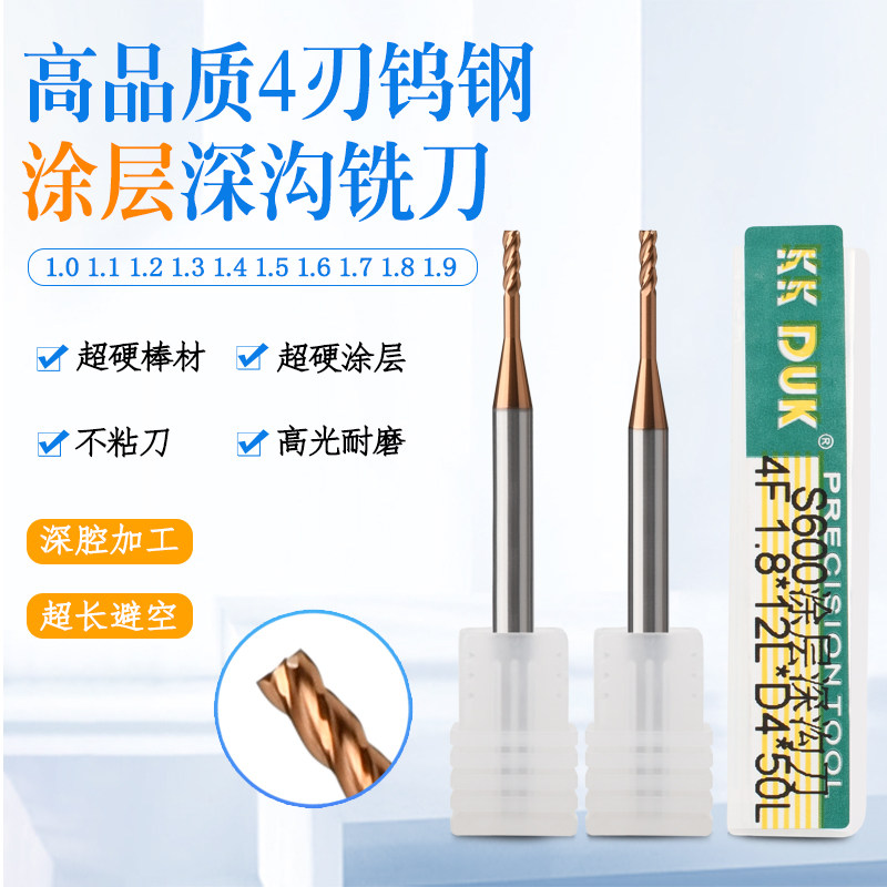 4-blade tungsten steel coating lengthened deep groove milling cutter 1 1 1 2 1 3 1 4 1 5 1 6 1 7 1 8 1 9
