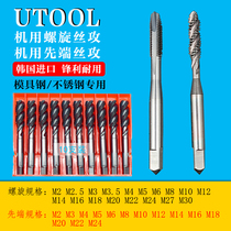 UTOOL first end wire tapping UT wire cone screw machine with wire cone M2 M2 5 M4 M3 M3 5 M3 M5 M6 M8 M8 M8
