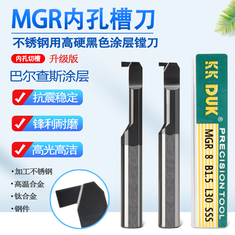 High quality SSS CNC lathe MGR tungsten steel black inner hole slotting cutter hard alloy small aperture inner hooking cutter