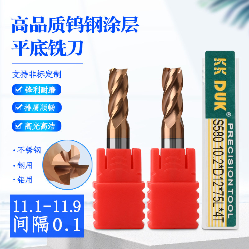 Tungsten steel upright milling cutter four blades D11 1 11 2 11 3 11 4 11 5 11 6 11 7 11 8 11 9