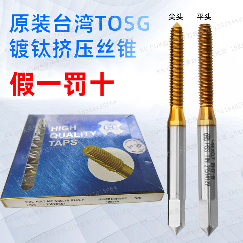 Taiwan Dabao TOSG Titanium Plated Extrusion Screw Tap Chipless Screw Tap M1 2 M1 4 M1 6 M2
