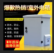 Thickness of 300*400*250 monitoring security box Outdoor waterproof box pole-holding wall-hanging box Skynet project special box
